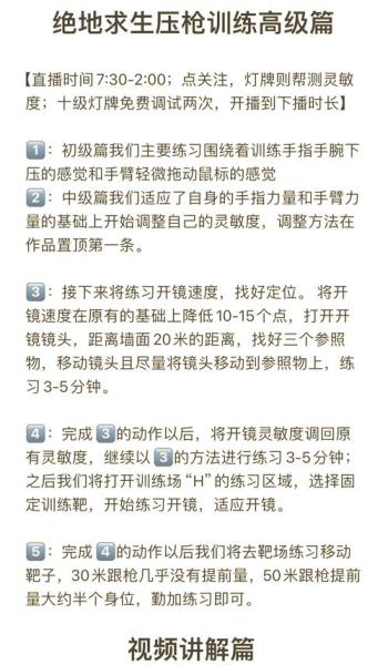 绝地求生压枪前面几发怎么压不好