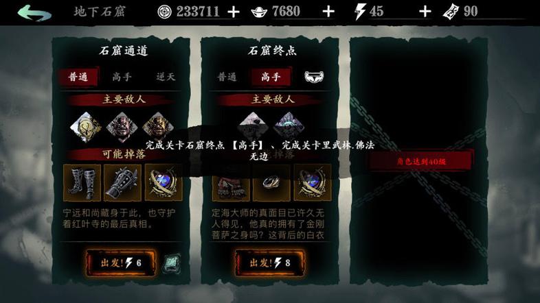 影之刃3修罗塔怎么开启