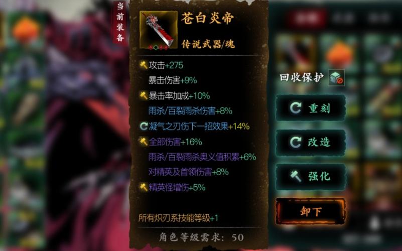 影之刃苍白装备怎么获取