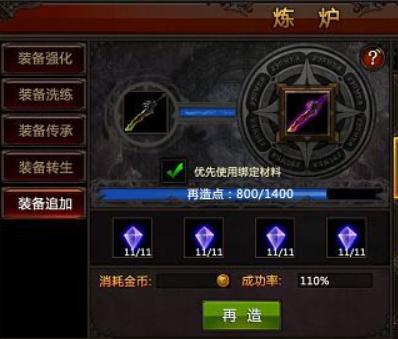 全民奇迹怎么合成装备
