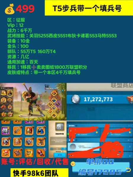 万国觉醒采田用什么兵种
