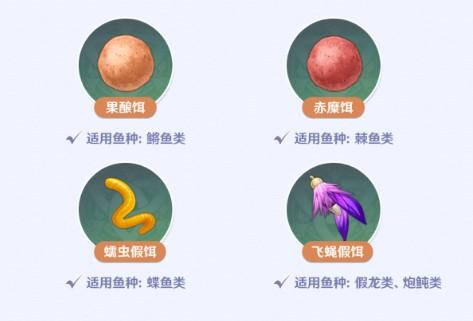 原神普通花鳉用什么饵料