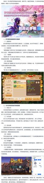 梦幻西游如何非战斗挂机