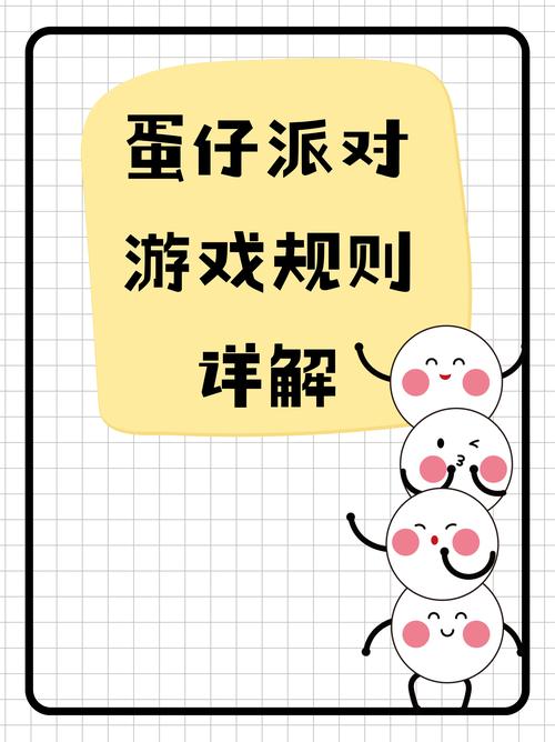 蛋仔派对实用技巧攻略是什么