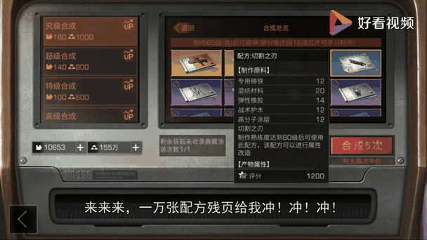 明日之后抽配方技巧是什么