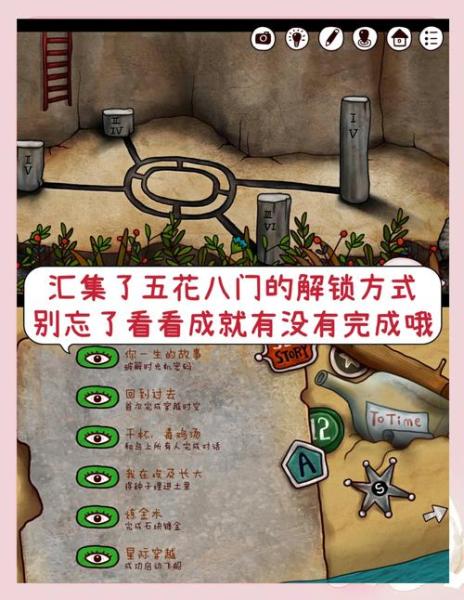 迷失岛2灯塔电路怎么过