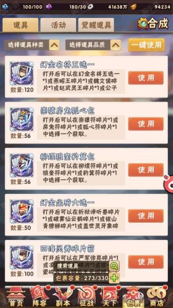 少年三国志转盘技巧是什么