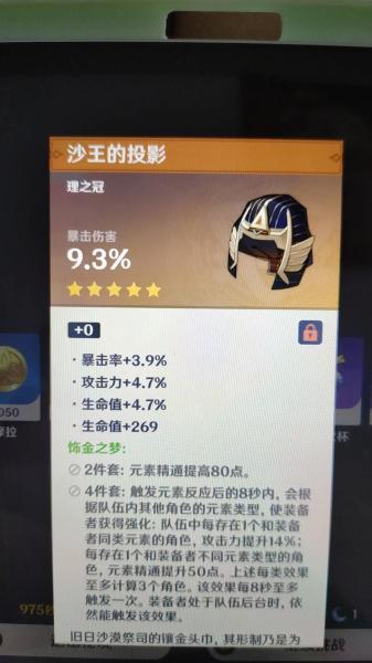 原神新人怎么嫖金色圣遗物