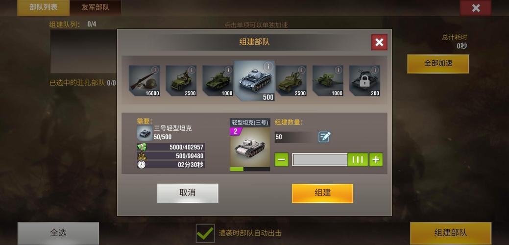 二战风云2怎么运物资