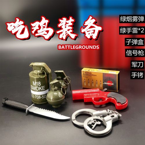 绝地求生怎么扔手雷
