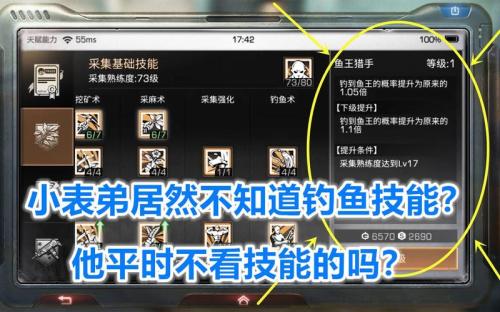 明日之后铁制鱼竿怎么得