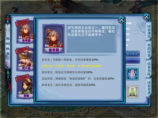 神雕侠侣ol药在哪买