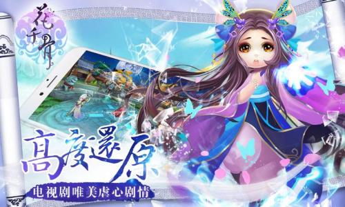 花千骨平民玩家升级攻略是什么