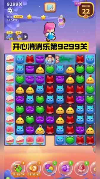 开心消消乐过关技巧攻略是什么