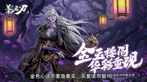 影之刃复活币是什么意思