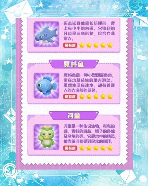 摩尔庄园斑马鱼怎么钓