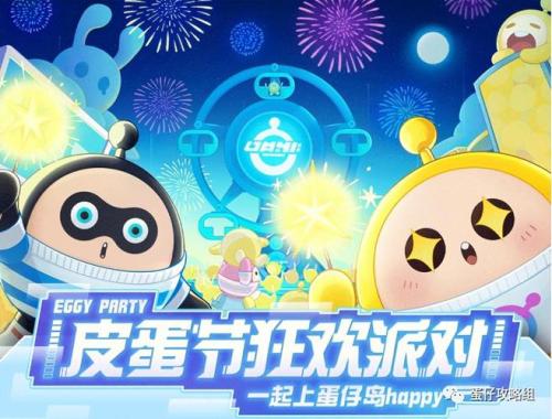 蛋仔派对心机蛋怎么玩