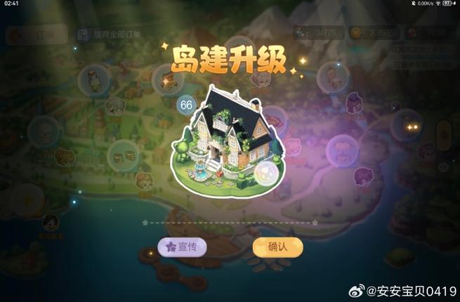 奥比岛手游咖啡犬怎么获得