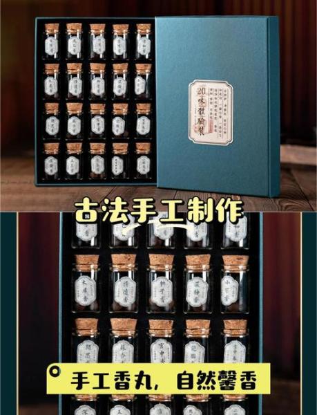 桃源深处有人家香丸怎么制作