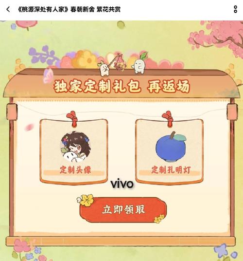 桃源深处有人家祈愿灯怎么获得