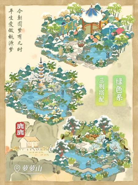 桃源深处有人家萝萝山花园怎么玩