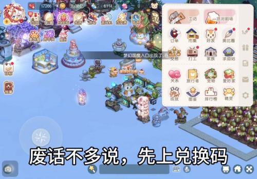 奥比岛手游回归礼活动在哪