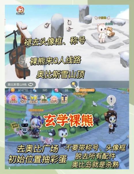 奥比岛手游活力扭蛋机怎么玩