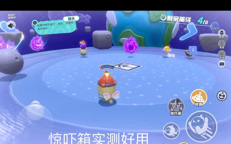 蛋仔派对惊吓箱怎么玩
