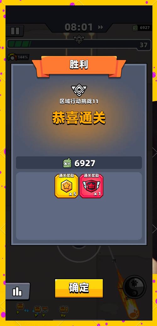 弹壳特攻队超级挑战怎么打
