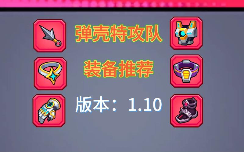 弹壳特攻队配件怎么选
