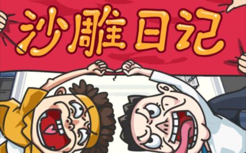 沙雕日记丧尸围城修补破屋怎么玩