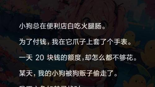 沙雕日记美女求生开局一条狗怎么过