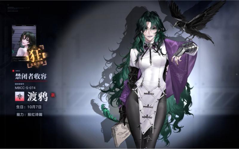 无期迷途渡鸦值得抽吗