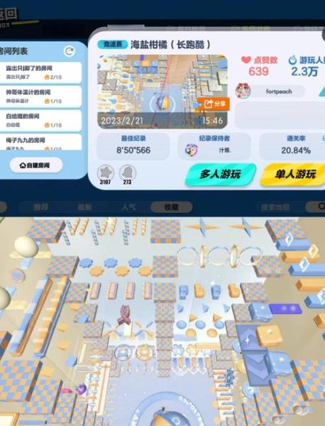 蛋仔派对主城怎么玩