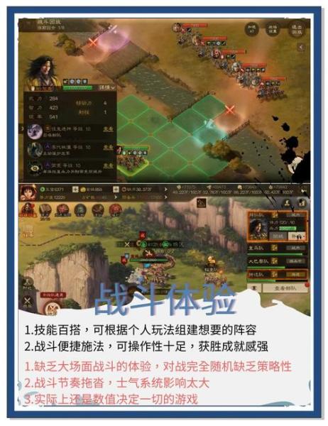 三国志战棋版溃败状态是什么