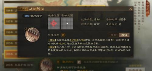 三国志战棋版55级挑战义结同心怎么打