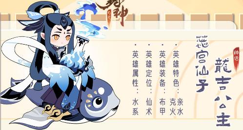 幻之封神水系角色怎么样