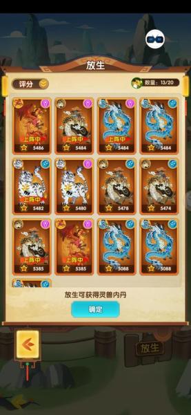 幻之封神天地精华怎么获取