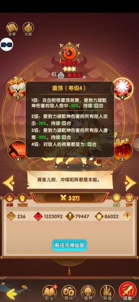 幻之封神前期怎么玩