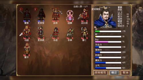 三国志战棋版蛮族入侵怎么玩