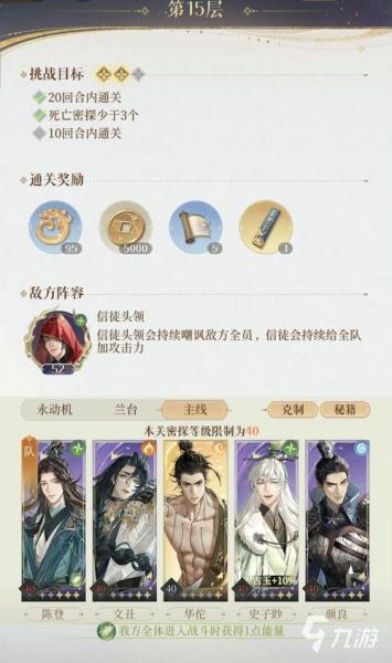 代号鸢地宫用什么队伍