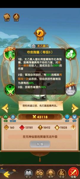 幻之封神木系角色怎么选
