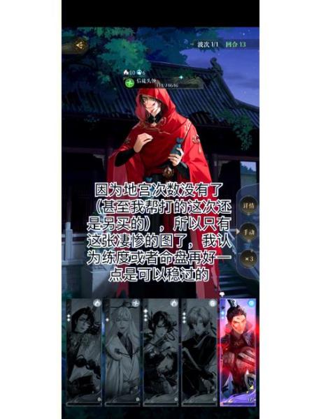 代号鸢地宫第15层怎么打