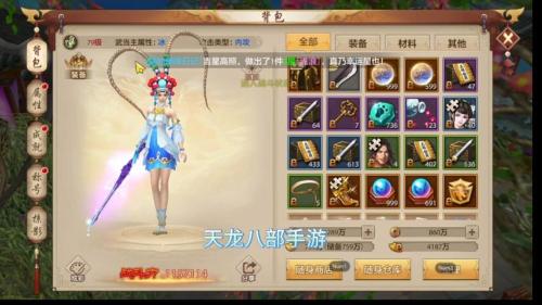 天龙八部2手游刻铭系统怎么样