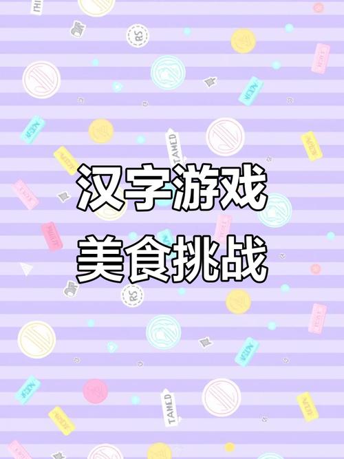 汉字找茬王厨神美食家怎么过