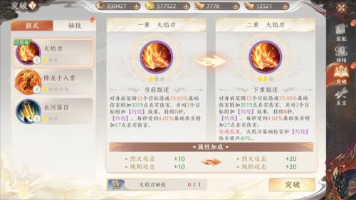 天龙八部2飞龙战天绝学怎么玩