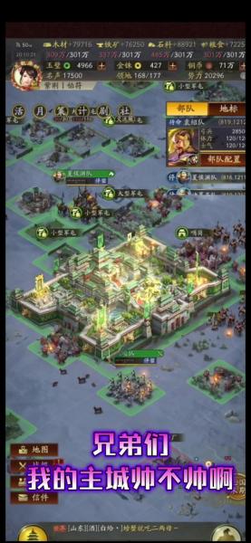 三国志战棋版建筑怎么升级