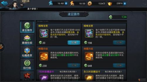 乱斗西游创建帮派需要什么