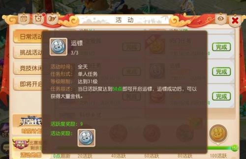 梦幻西游押镖怎么卖掉