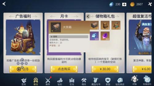 冰原守卫者营地储藏箱有什么用